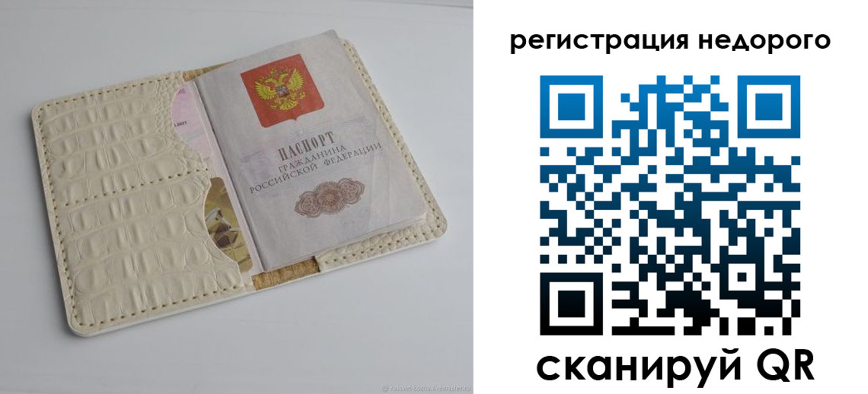 временная регистрация 2025 в Йошкар-Оле