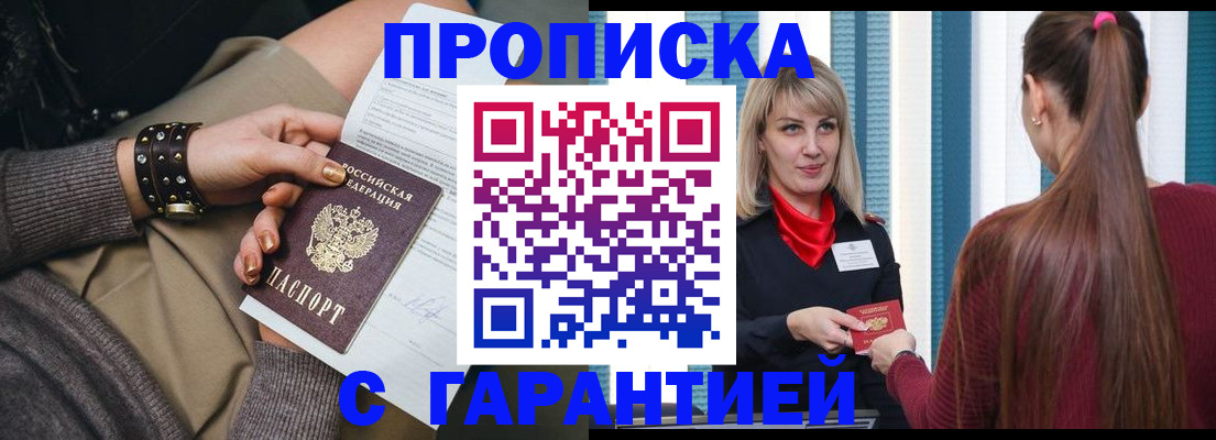 временная регистрация надежно в Йошкар-Оле