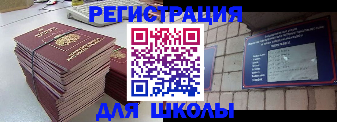 временная регистрация 2025 в Йошкар-Оле