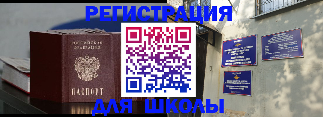 временная регистрация гарантия в Йошкар-Оле