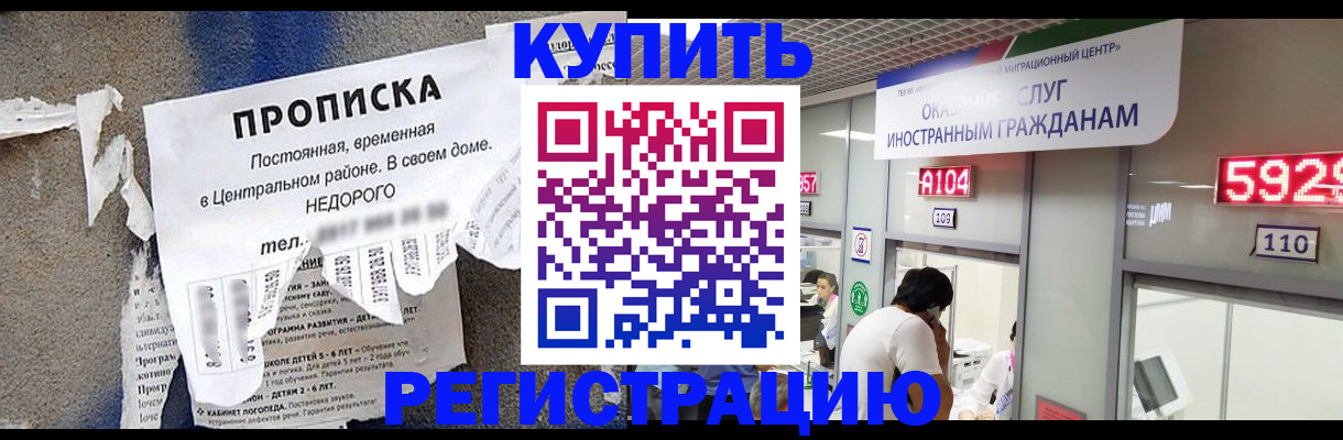 прописка в квартире в Йошкар-Оле
