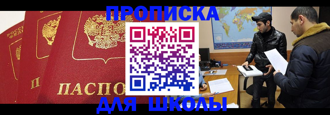 временная регистрация купить в Йошкар-Оле