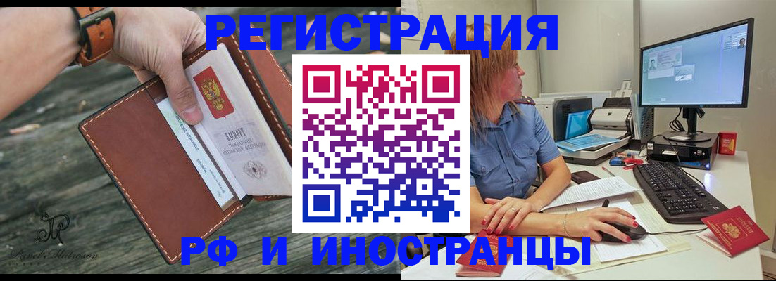 временная регистрация собственник в Йошкар-Оле