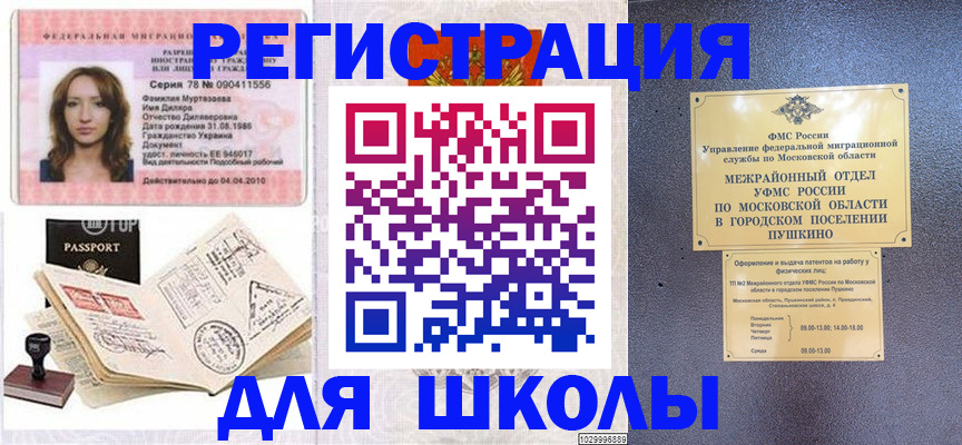 временная регистрация госуслуги в Йошкар-Оле